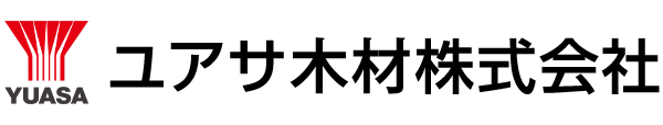 ユアサ木材株式会社 <h1>ユアサ木材株式会社</h1>